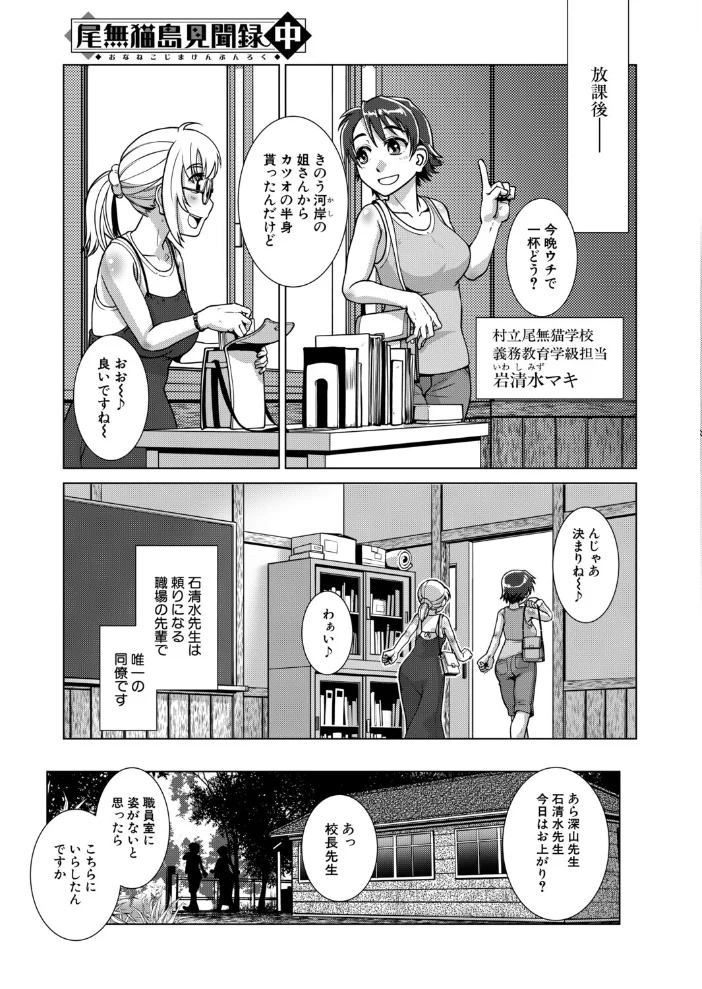 尾無猫島見聞録 中(かもたま)【エロ漫画】 サンプル画像