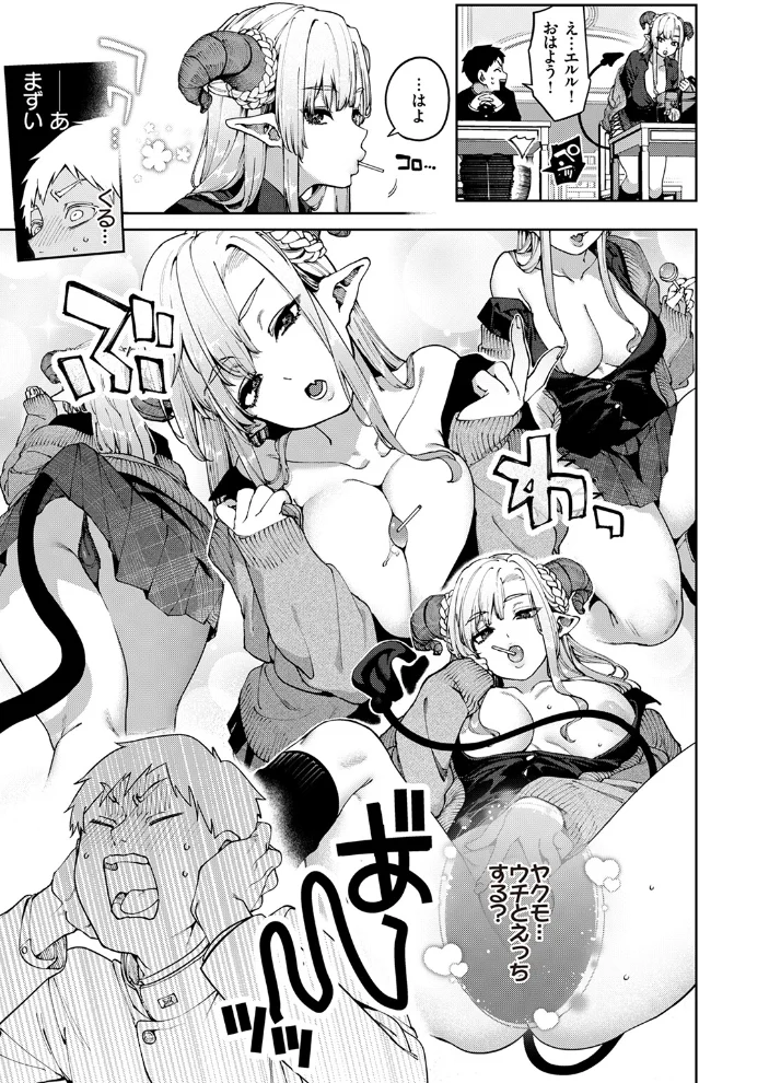 ぎゃるばす・あれるぎー！ 【玉ぼん】 サンプル画像