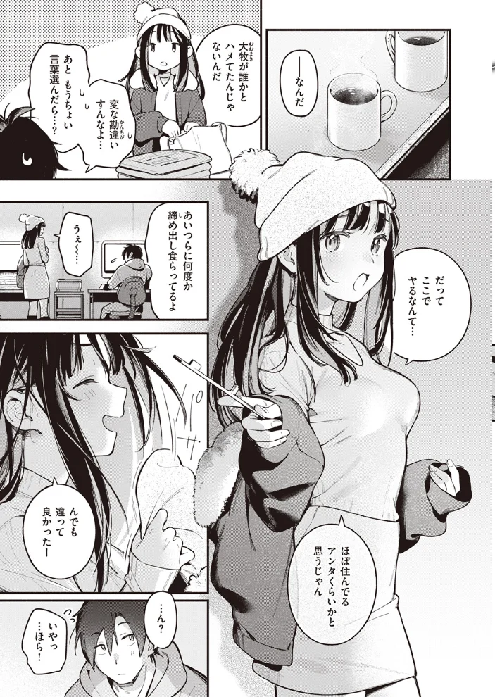 アトリエ 【雲呑めお】 サンプル画像