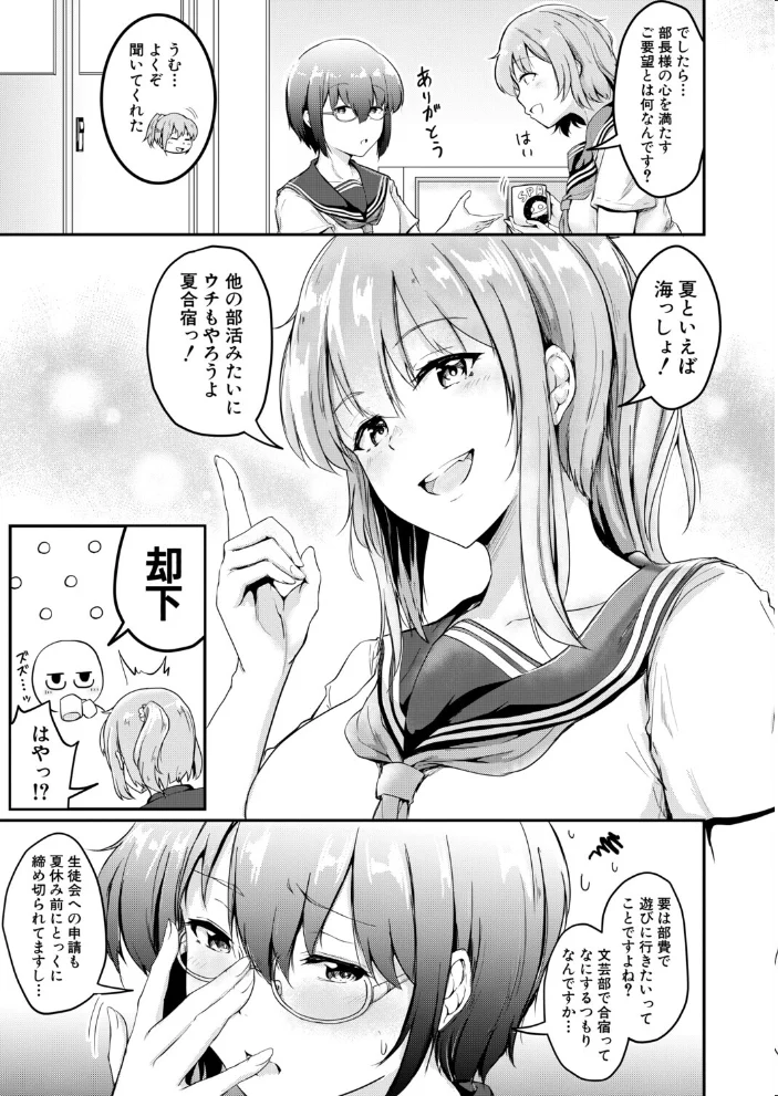 ボクとお姉ちゃんの妊活日記（白川千都世）（白蜜モチ）【エロ漫画】 サンプル画像