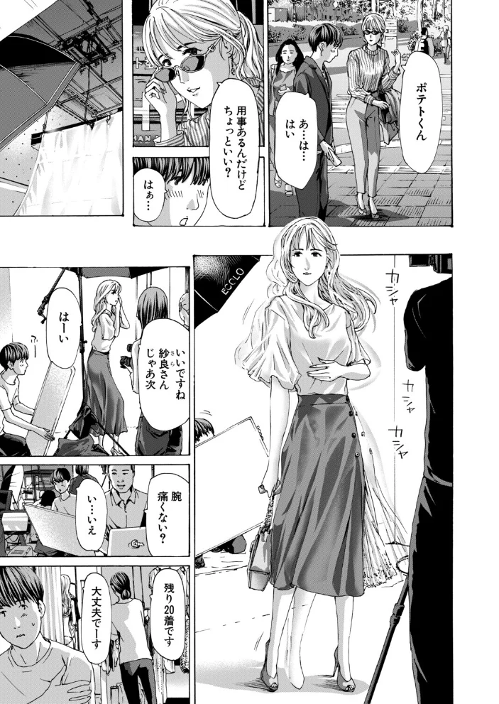 小満 -shouman-（あさぎ龍）【エロ漫画】 サンプル画像