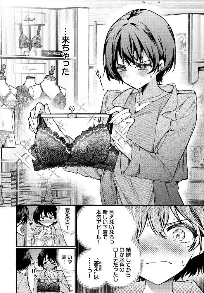 えっち宣言 【ウチガワ コミックバベル編集部】 サンプル画像
