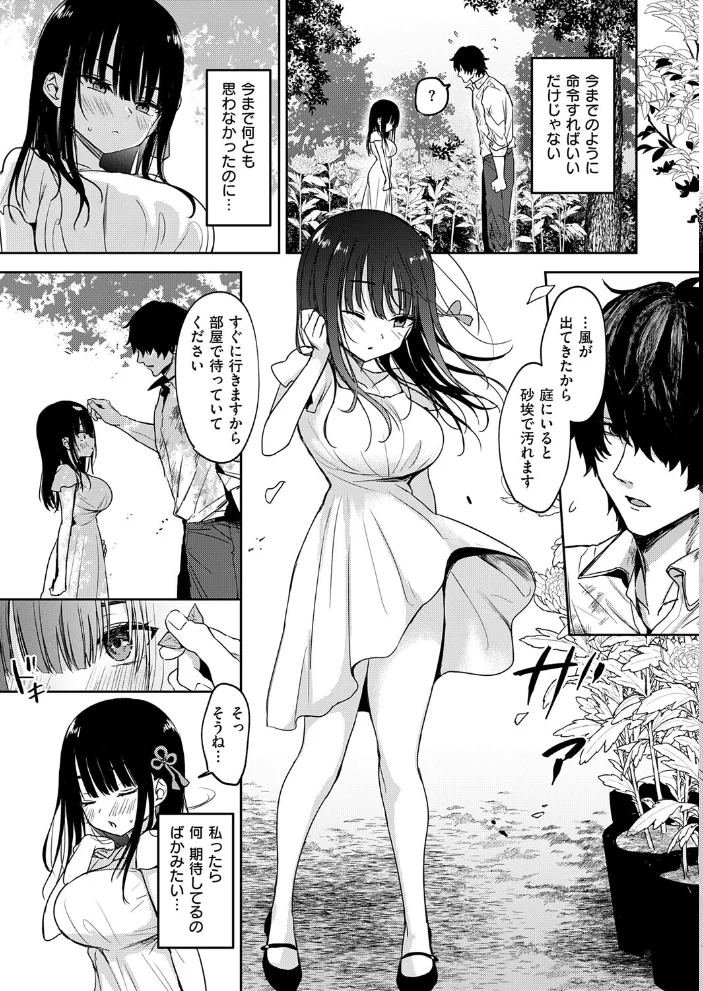按摩師（2） 【遠野えすけ】 サンプル画像
