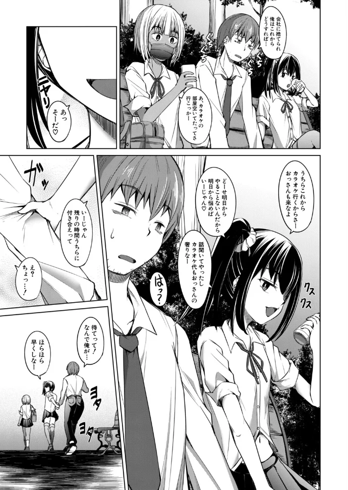 それ明日からでよくな〜い？（信州タケダケ）【エロ漫画】 サンプル画像