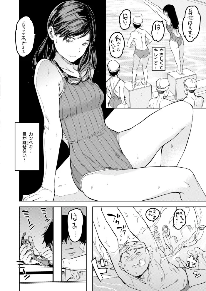 夏のおわり【エロ漫画】 サンプル画像