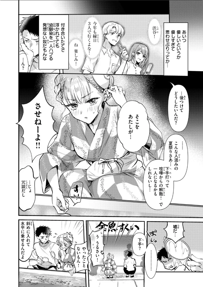 残り火【エロ漫画】 サンプル画像