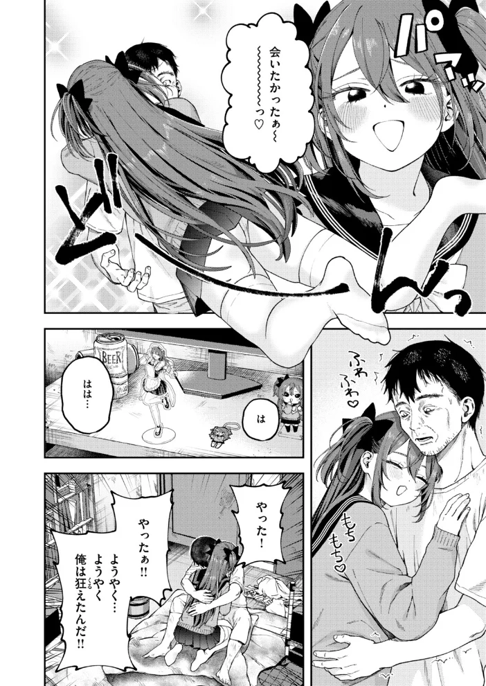 我が光【エロ漫画】 サンプル画像