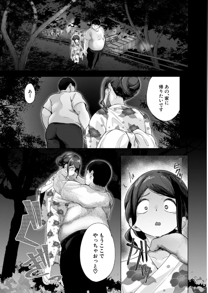 少女お祭り注意報！（浮乳首極悶）【エロ漫画】 サンプル画像
