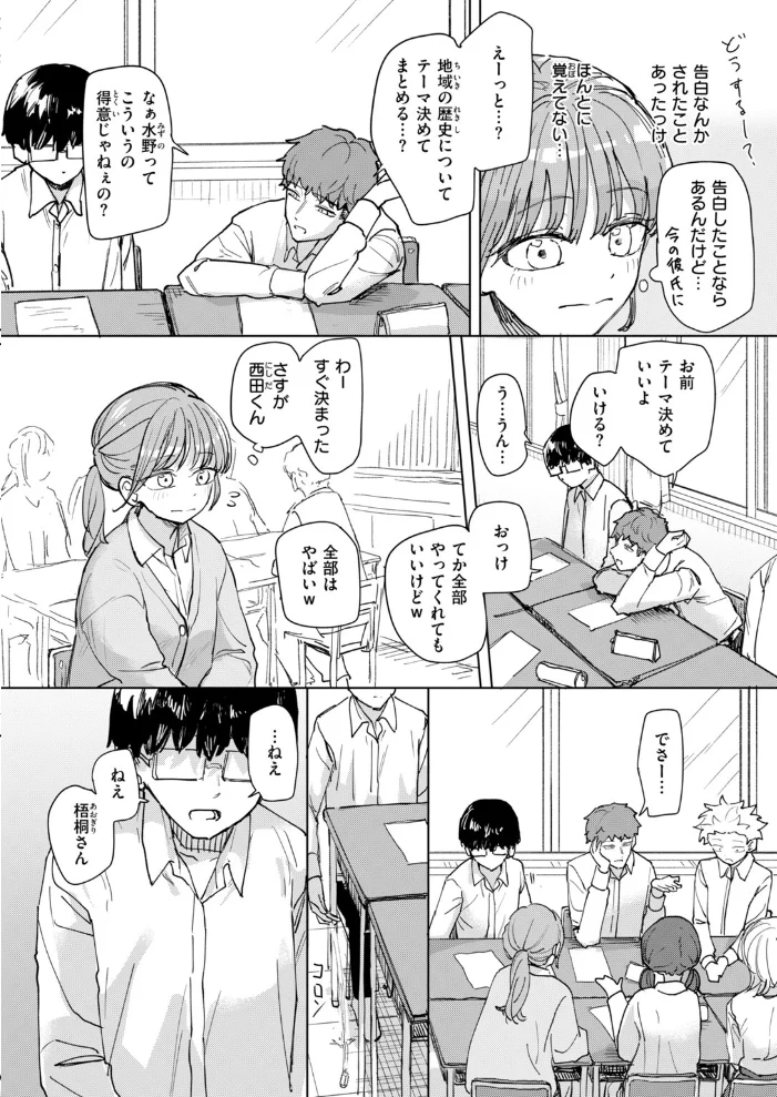 絶対惚れさせる薬【エロ漫画】 サンプル画像
