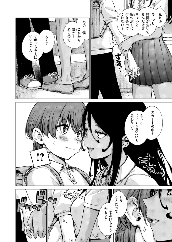 フォーリン【エロ漫画】 サンプル画像