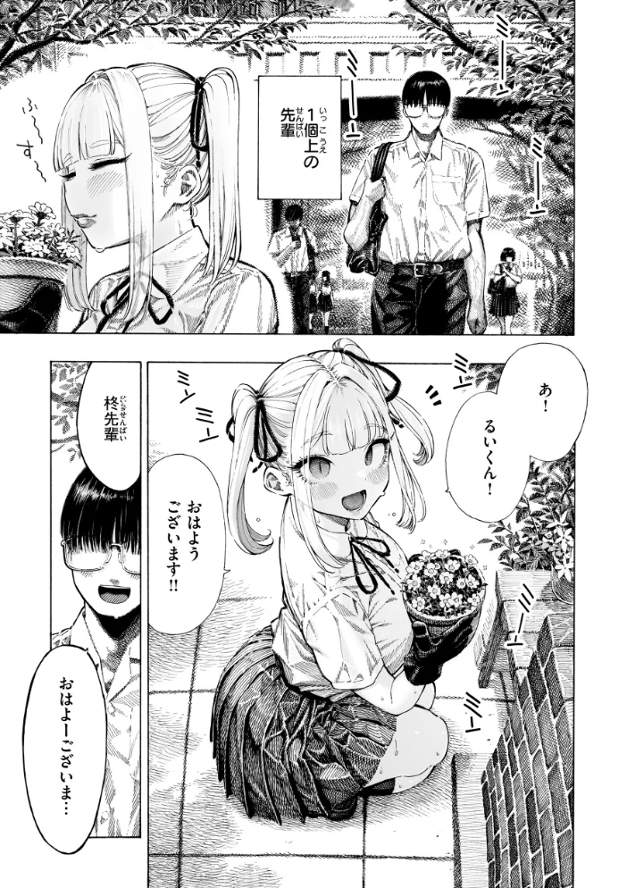 マゾ漫【デジタル版限定おまけ付き】 【昼寝】 サンプル画像