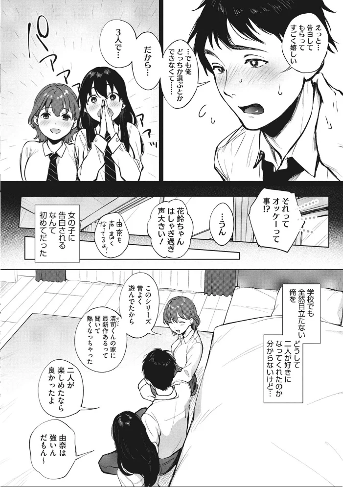 フェラチオの天使【FANZA限定おまけ付き】 【宮部キウイ】 サンプル画像