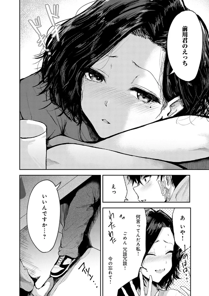 トライアル・テンポラル 【thomson】 サンプル画像