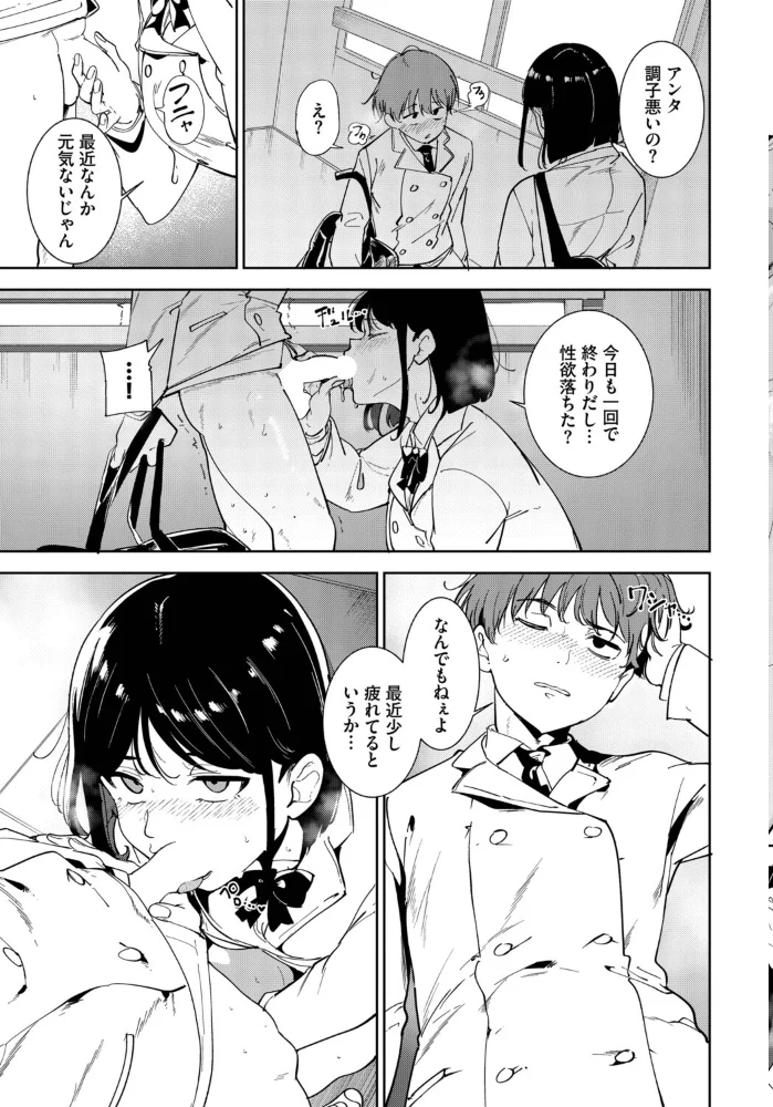ルーティーン4 【あるぷ コミックバベル編集部】 サンプル画像