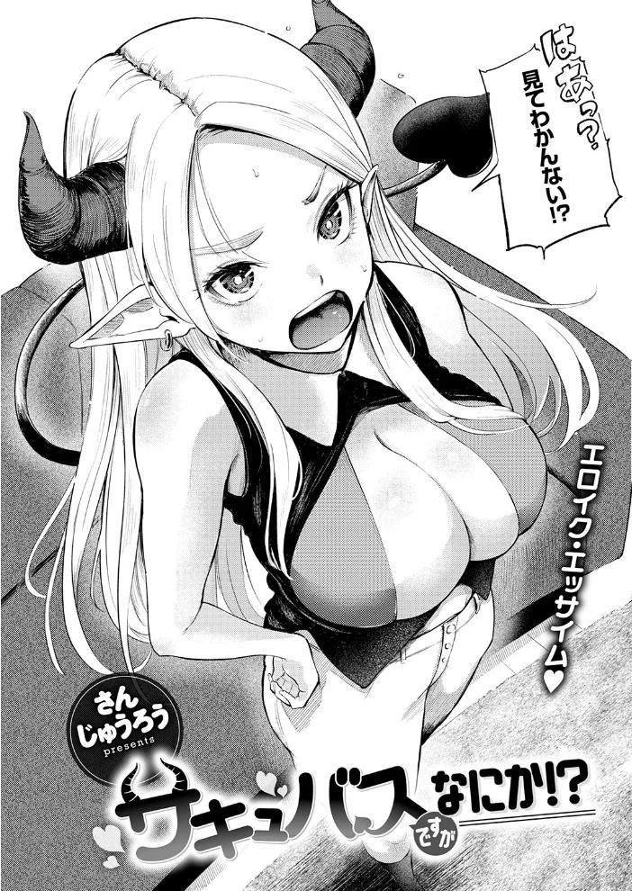 COMIC快楽天 2026年09月号 【楝蛙 YUG さんじゅうろう 鳥居ヨシツナ スミヤ 村田蓮爾 あむ Reco 柚十扇 桃雲 エロ井ロエ みなまっくす 綿谷しんぐ 鈴蘭ましろ グ風 便座そうじ】 サンプル画像