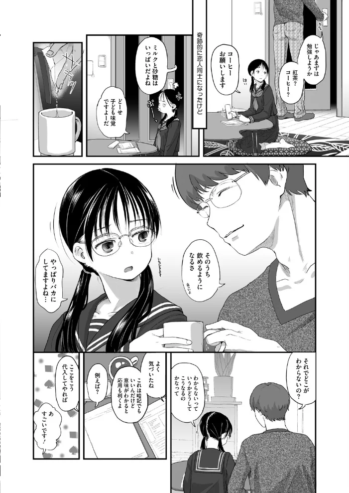 monologue【エロ漫画】 サンプル画像