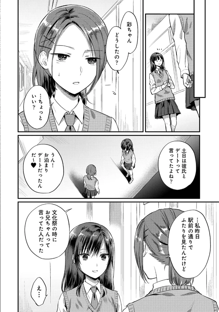 【単行本版】無抑性シンドローム8 【粉織】 サンプル画像