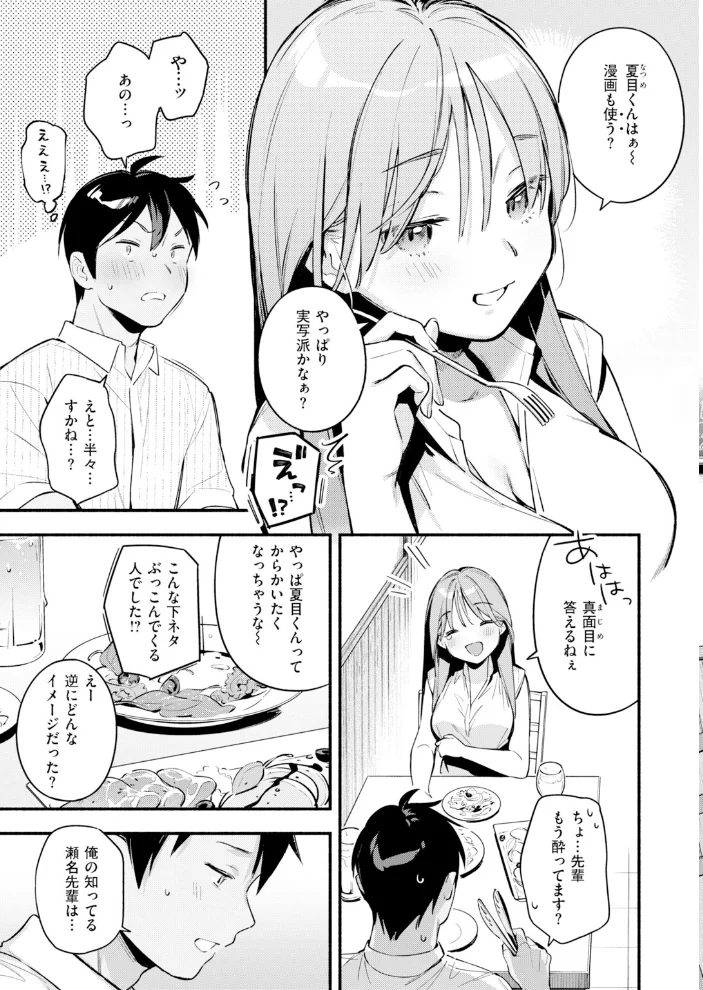 魅悪ちる先生の逆境【エロ漫画】 サンプル画像