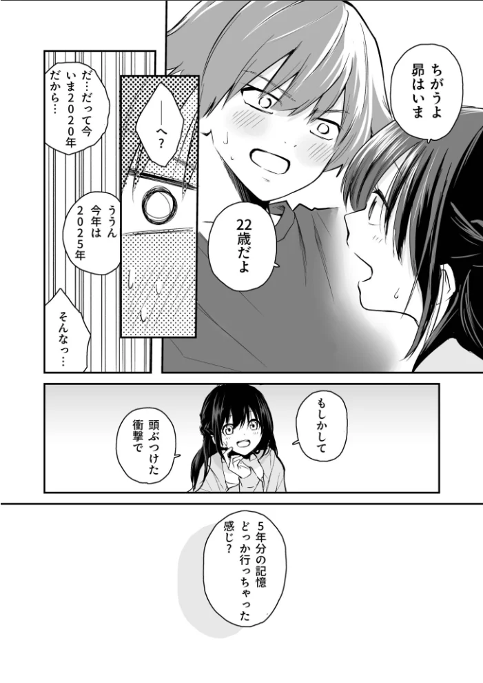 大好きなキミと【FANZA限定特装版】【18禁】 【はつやすみ】 サンプル画像