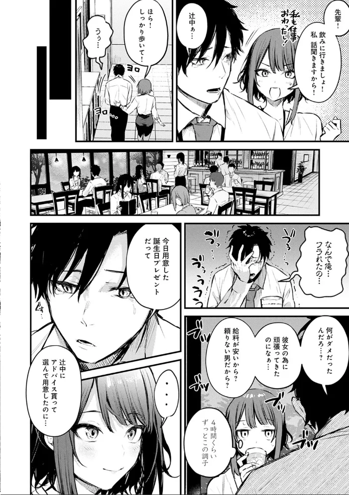 この恋に気づいて 【デジタル特装版】 【だにまる】 サンプル画像