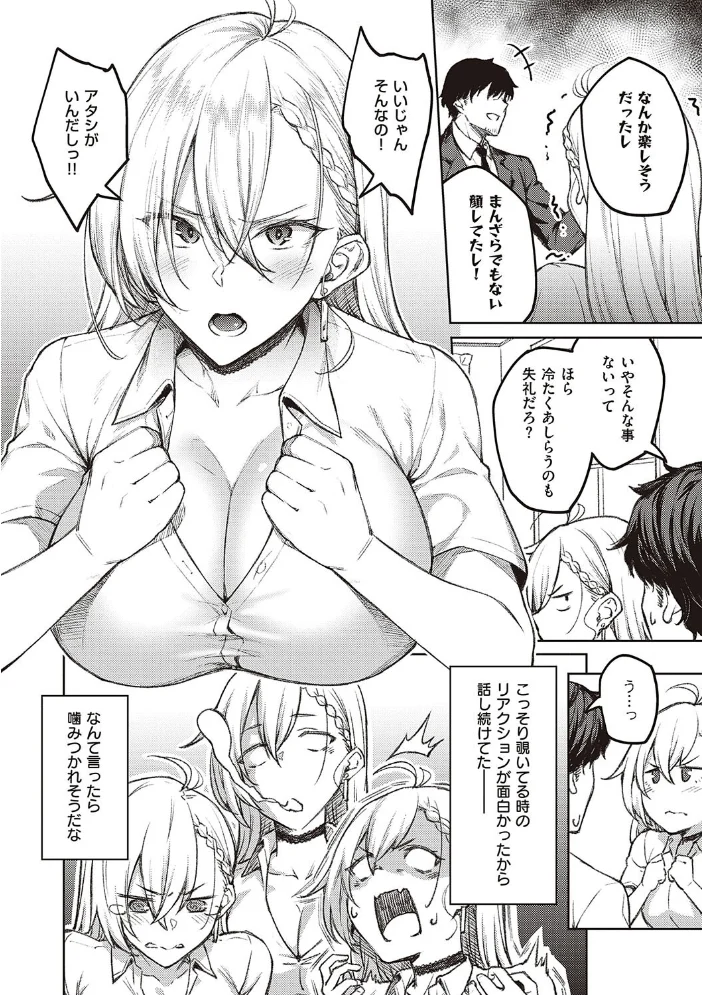 ハニーテンプテーション 【デジタル特装版】 【広弥】 サンプル画像