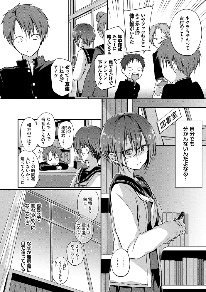 キミが、イイ。【FANZA限定版】 【名仁川るい コミックバベル編集部】 サンプル画像