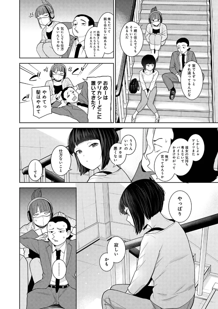 【単行本版】今日から家族、そして恋人。5 【あずせ】 サンプル画像