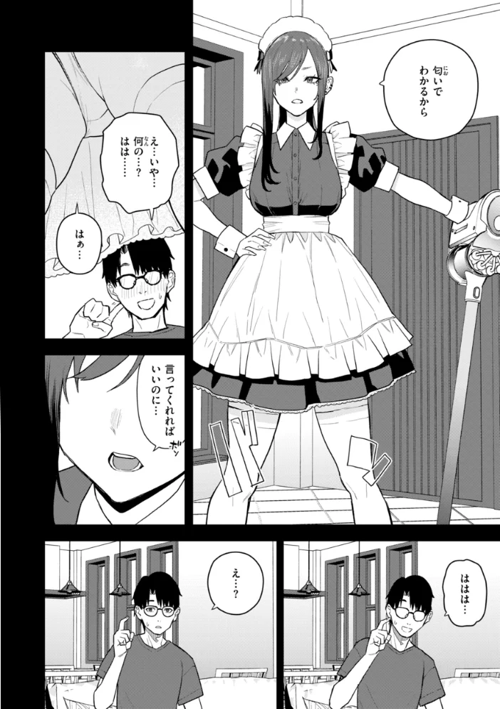 華ちゃんはヌいてくれる【デジタル版限定おまけ付き】 【ちゅーりっふ。】 サンプル画像