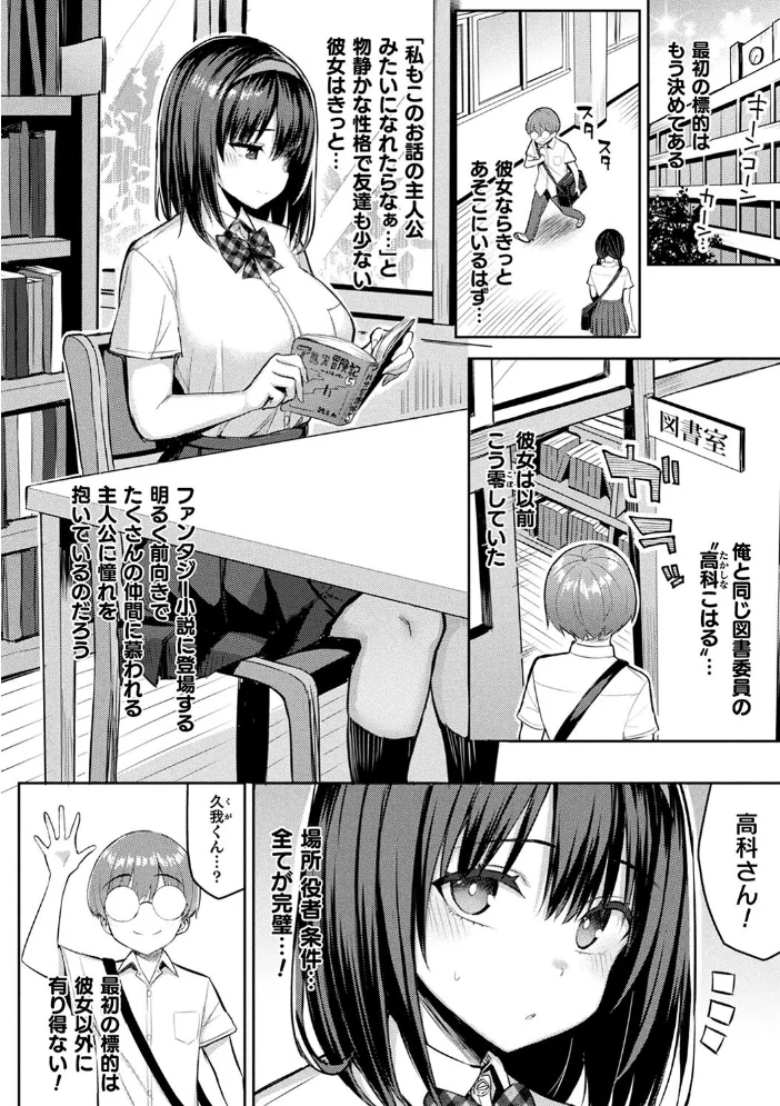淫モラル・ゲームマスター 【一宮夕羽】 サンプル画像