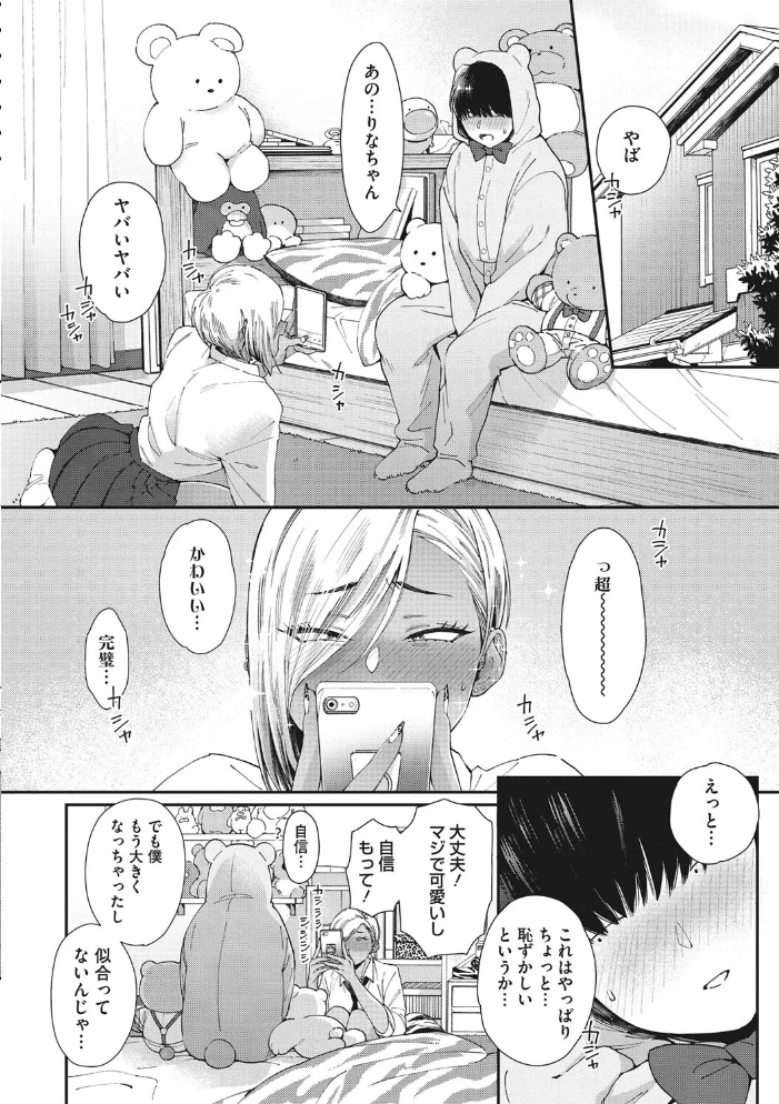 黒ギャルアラカルト 【BUTA】 サンプル画像