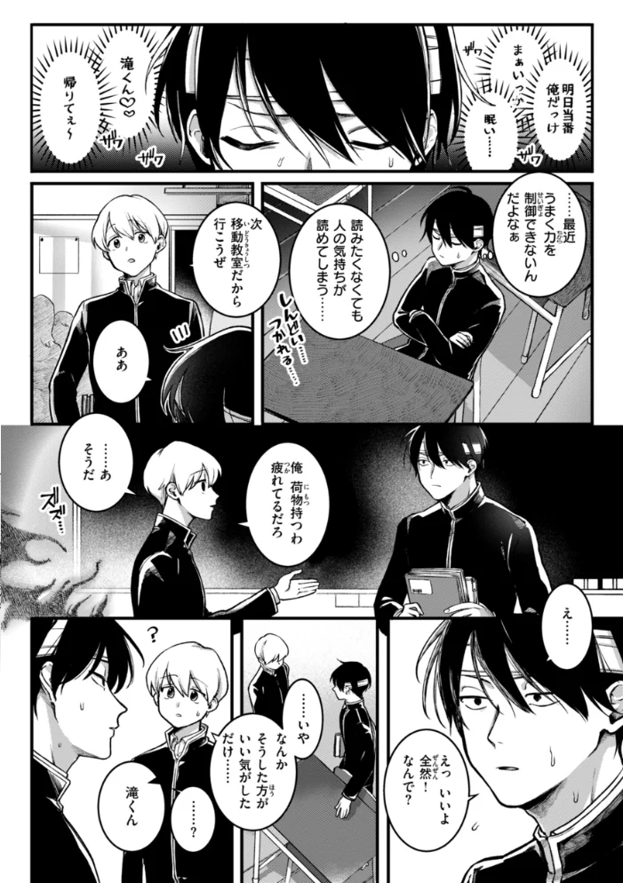 理痴的ヴィーナス【デジタル版限定おまけ付き】 【ゆりしましろ】 サンプル画像