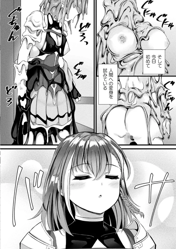 他者変身のゴーレムガール【キャラクターデザイン設定集つき電子書籍限定版】 【内藤キララ】 サンプル画像
