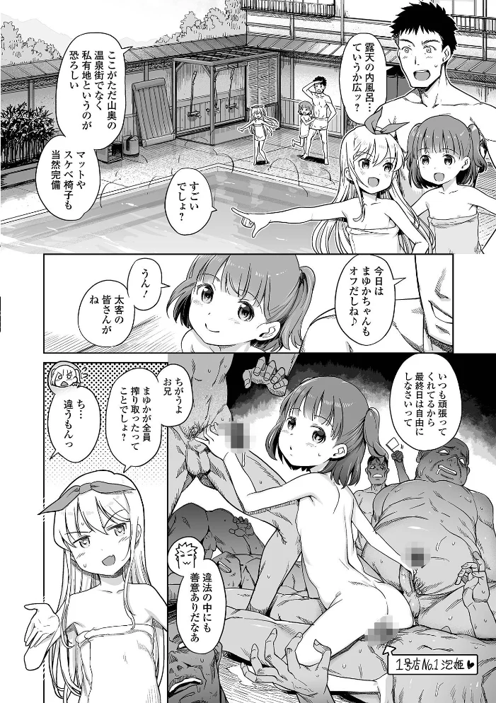 デジタルぷにぺどッ！ vol.44【エロ漫画】 サンプル画像