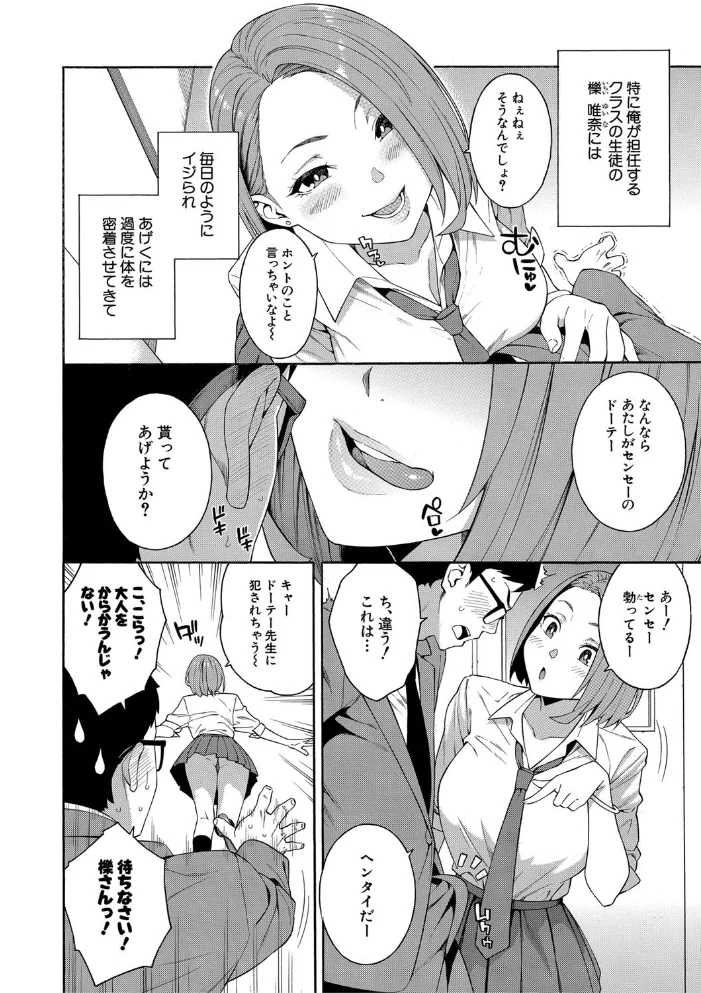 犯してあげる▼【1話立ち読み付き】 【ぞんだ MUJIN編集部】 サンプル画像