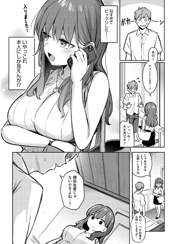 女の子には勝てナイ感じです【デジタル特装版】 【ぼるしち】 サンプル画像