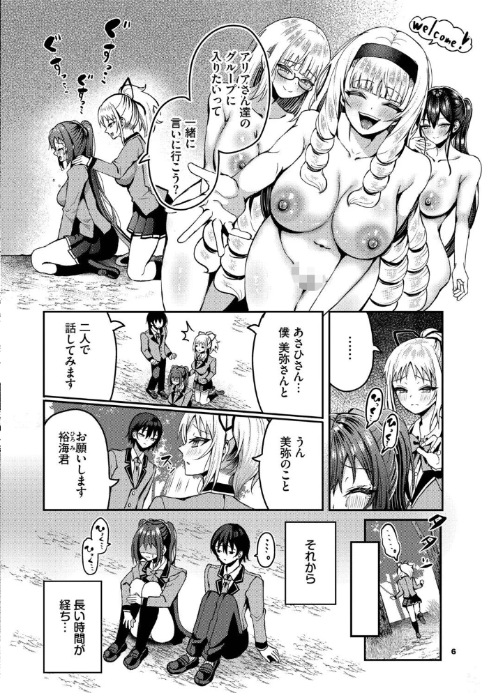 29人発情乙女と無人島中出しライフ 3【デジタル特装版】【FANZA限定版】 【はざくらさつき コミックバベル編集部】 サンプル画像