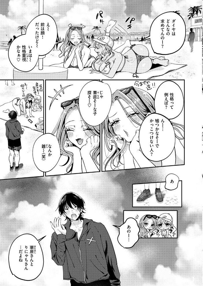 罰ぎゃるげ〜む！ 【ROMUPI】 サンプル画像