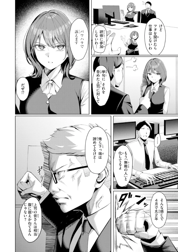 性処理課の川上さん【デジタル版限定おまけ付き】 【吉本】 サンプル画像