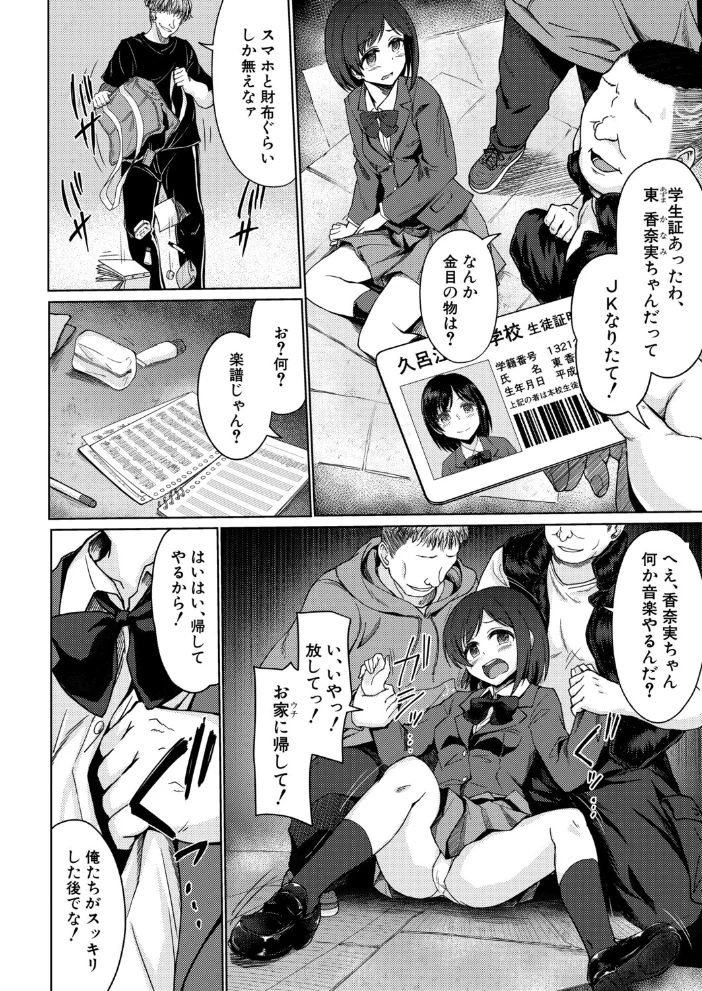ある女の子の終わり 【一ノ坂オーカ】 サンプル画像