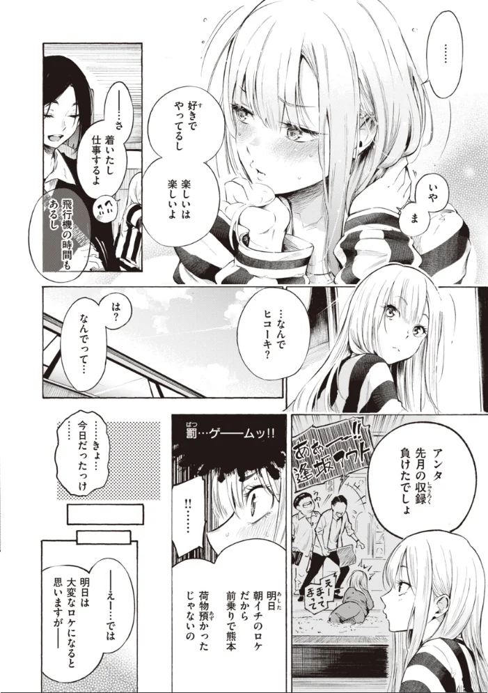 フラストレーションガールズ 【さんじゅうろう】 サンプル画像