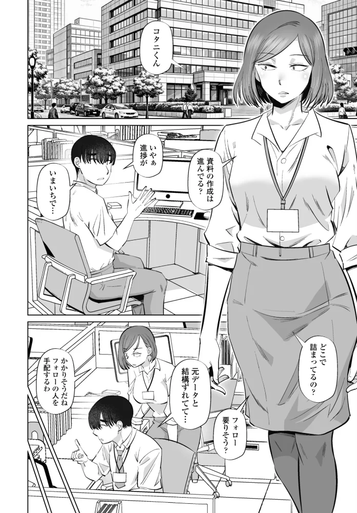 もっとききたい 前編【エロ漫画】 サンプル画像