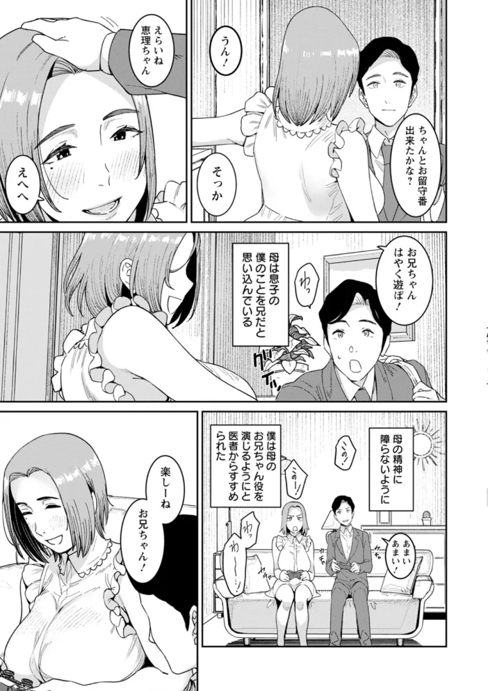 落日の母 【バクシーシAT】 サンプル画像