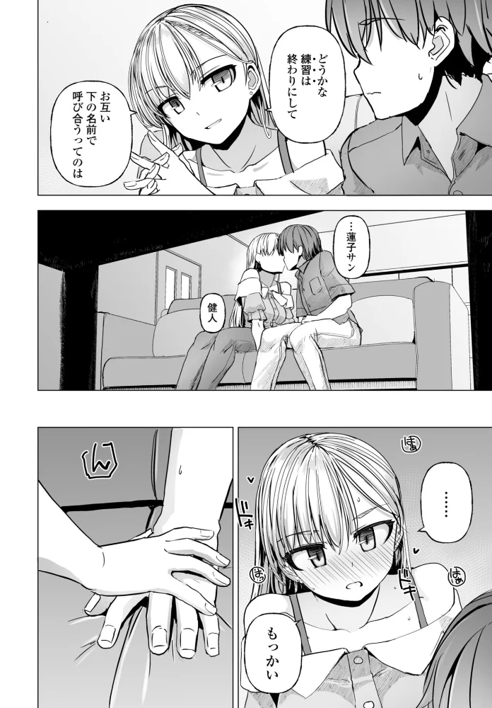 シリガルプラクティス Practice:7【エロ漫画】 サンプル画像