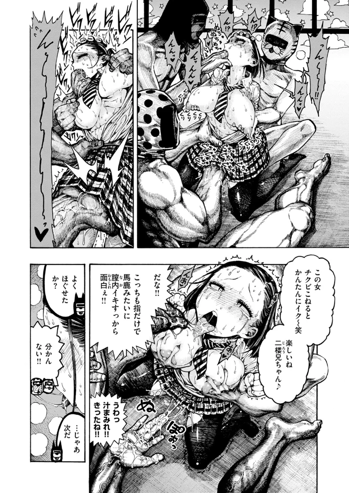鮫田兄弟 【昼寝】 サンプル画像