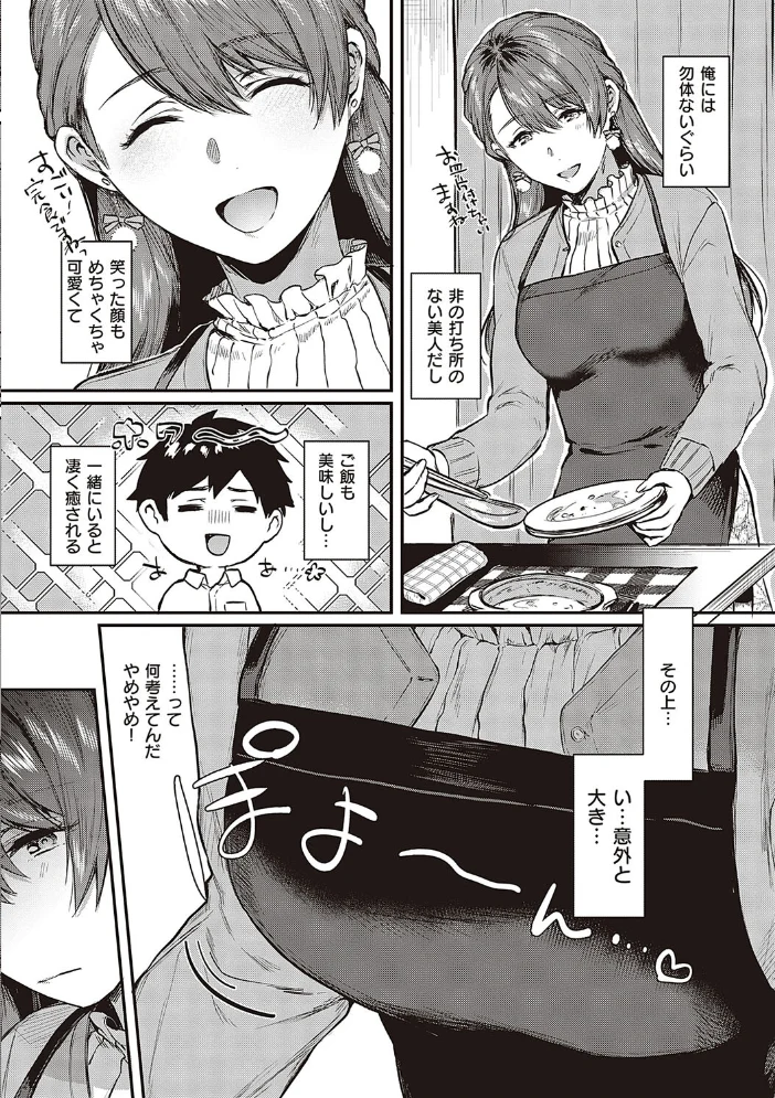 ケダモノ淫モラリズム 【デジタル特装版】 【よしとら】 サンプル画像