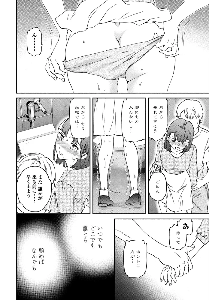 As You Like 後編【エロ漫画】 サンプル画像