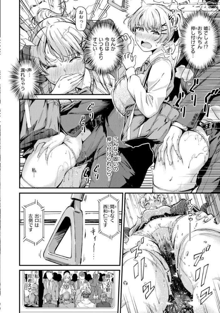 だんだんクセになる【デジタル版限定おまけ付き】 【パンダエキス】 サンプル画像