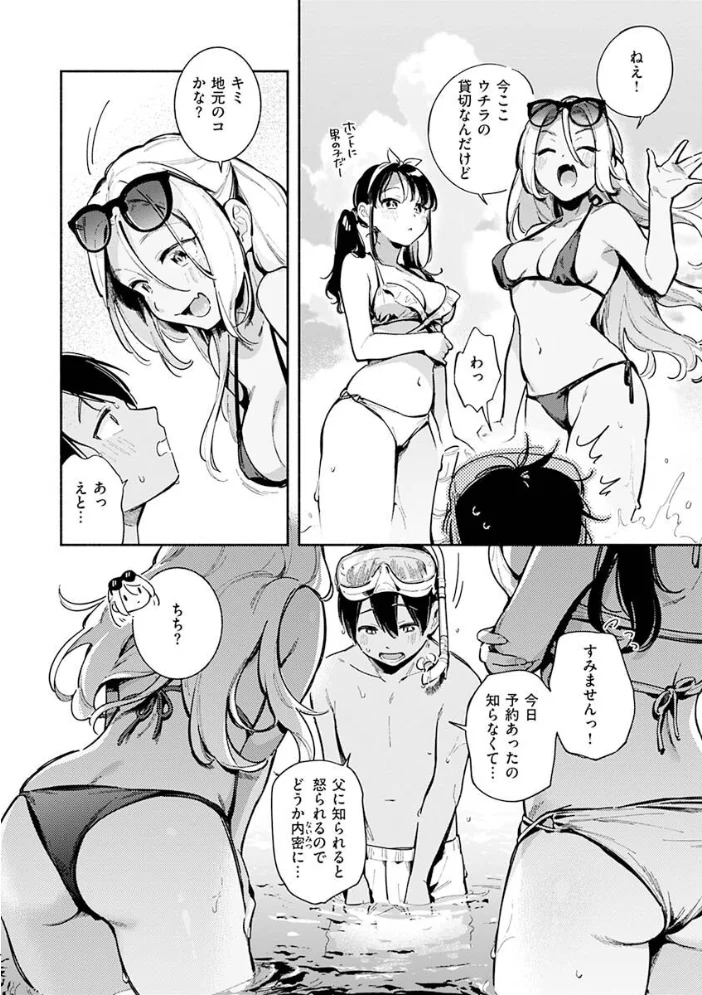 ごちそうさま 【雲呑めお】 サンプル画像
