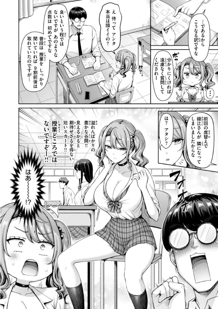 ぜんぶちち【デジタル版限定おまけ付き】 【オクモト悠太】 サンプル画像
