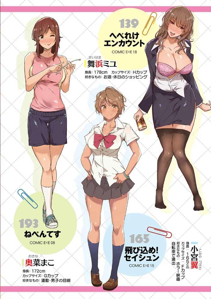 蕩けるカラダは乙女色 【FANZA限定】【デジタル特装版】 【常磐緑】 サンプル画像